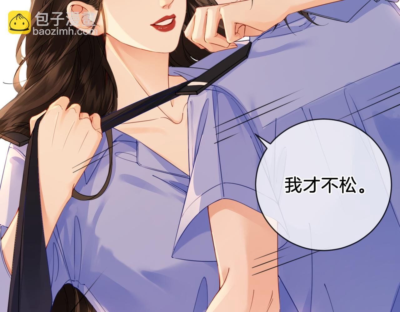 第八话  纠缠(1/2)-第9话