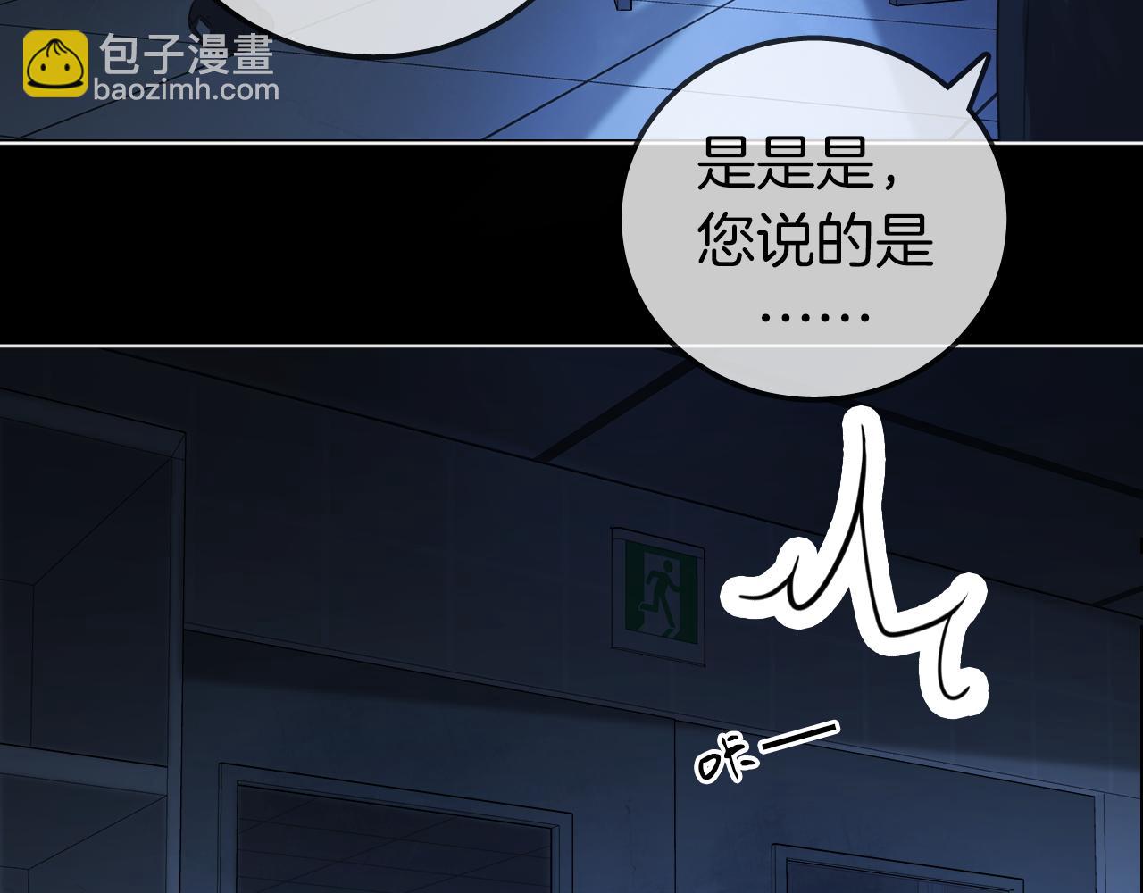 第67话 你甘心吗？(1/2)-第69话