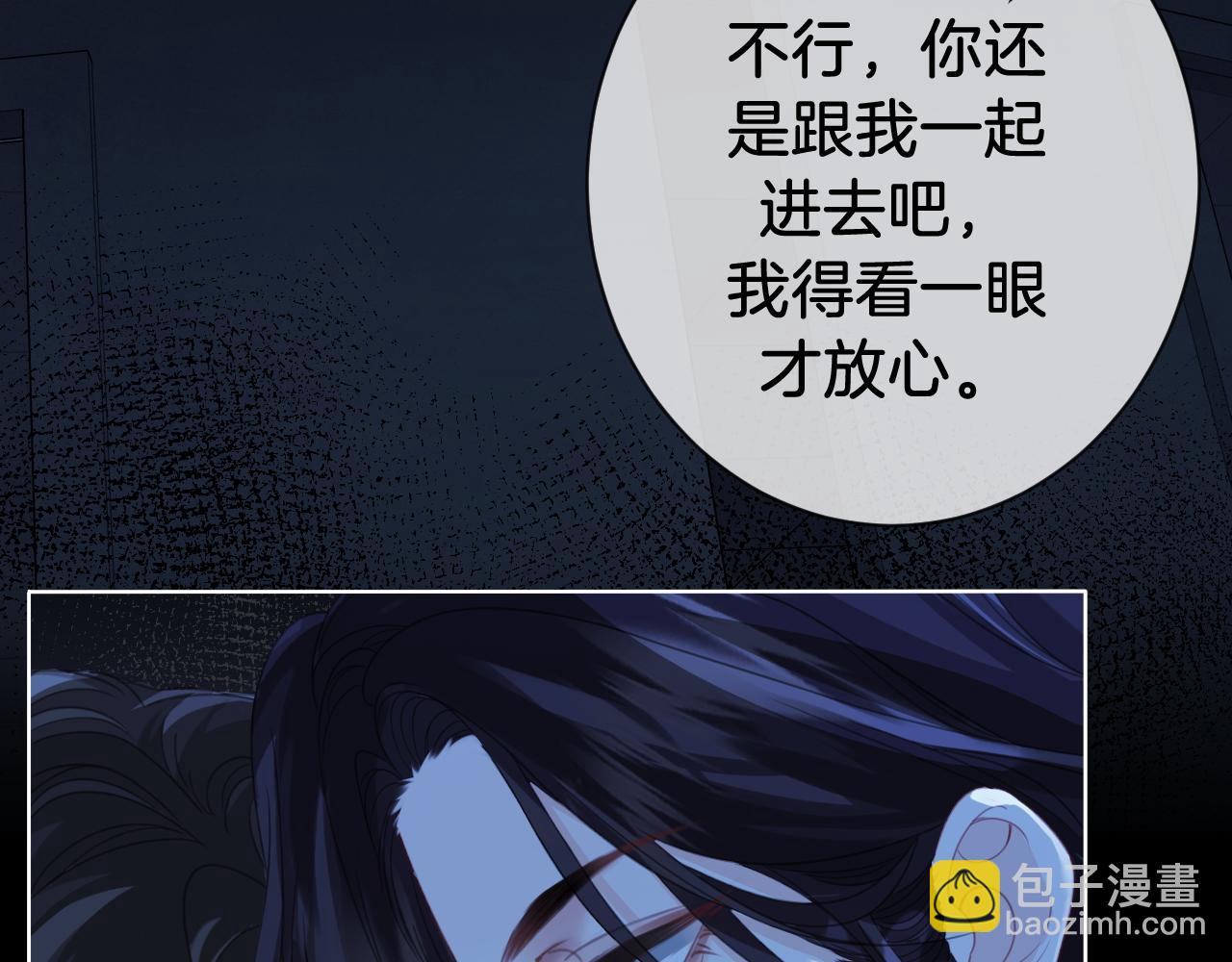 第67话 你甘心吗？(1/2)-第69话
