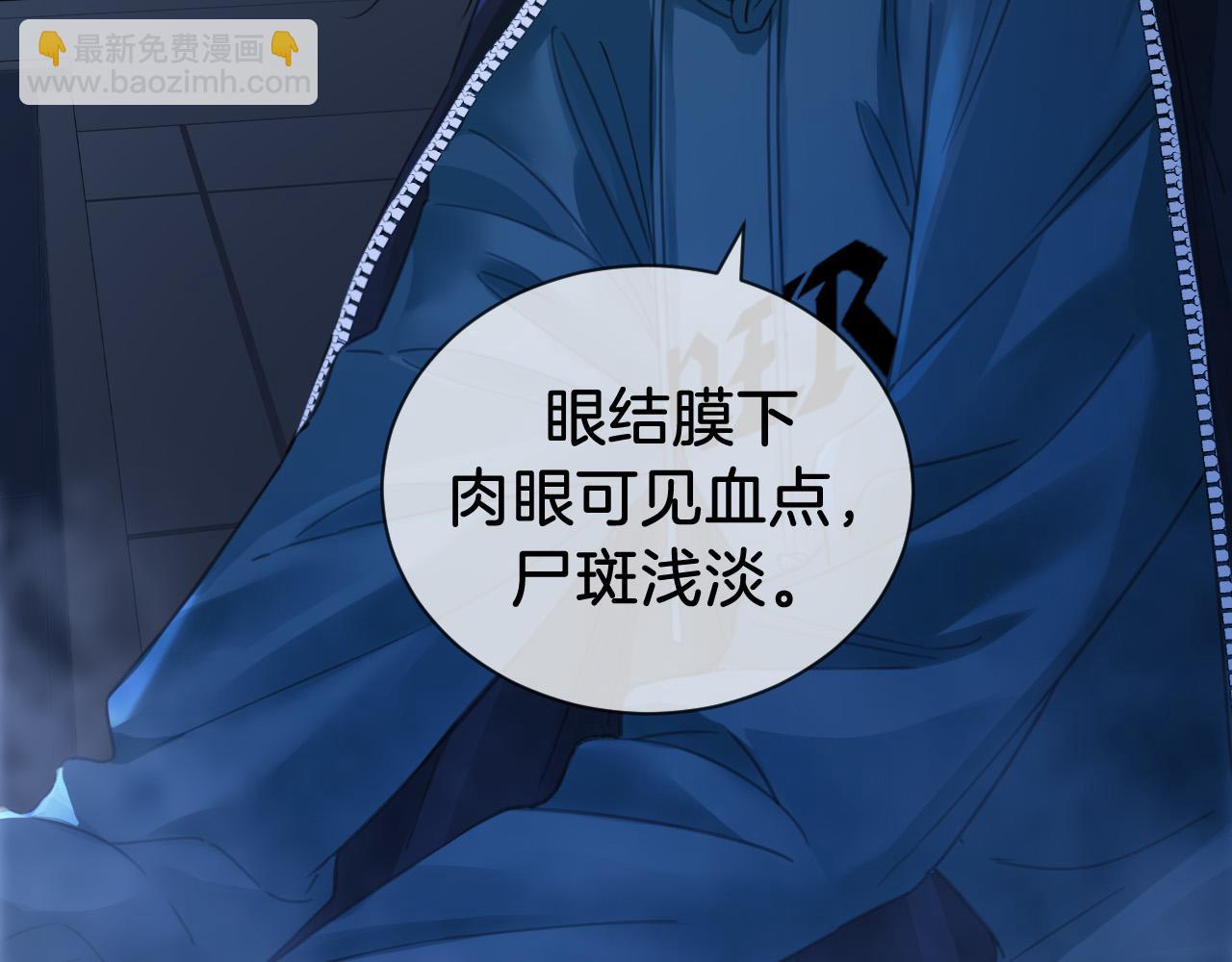 第69话 暗中调查(1/2)-第71话