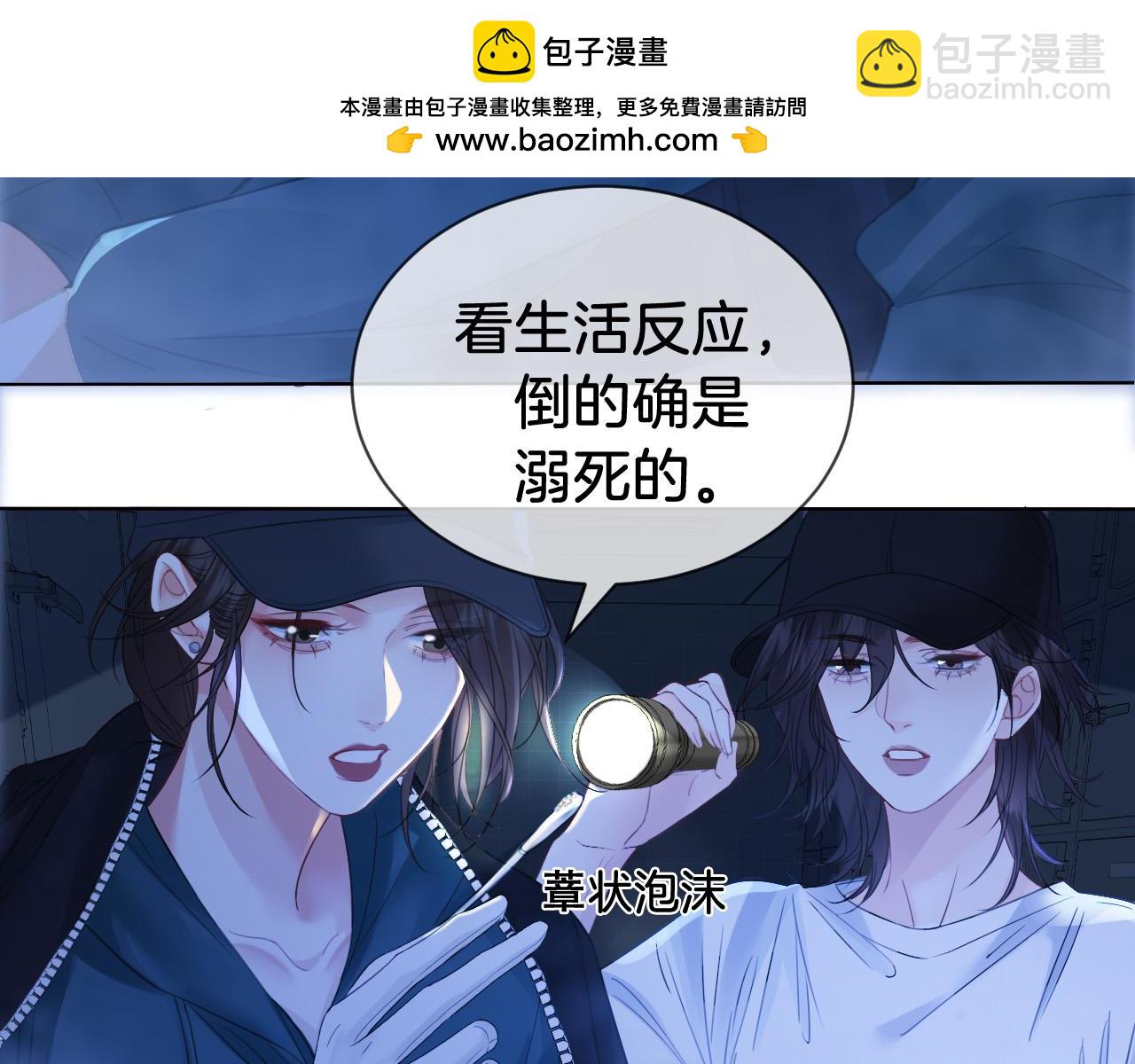 第69话 暗中调查(1/2)-第71话
