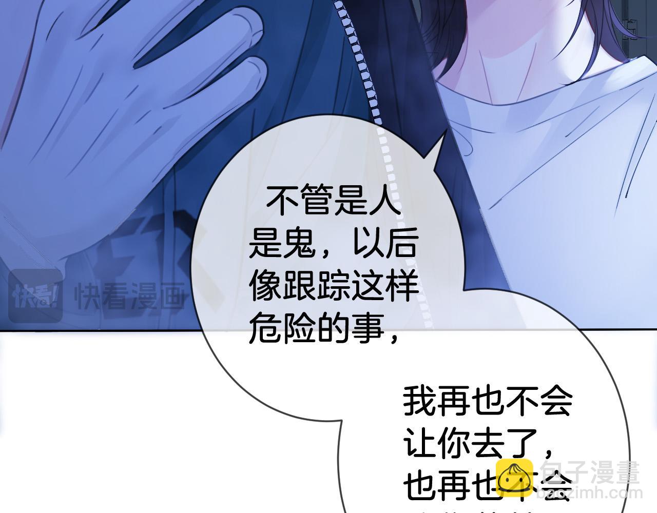 第69话 暗中调查(1/2)-第71话