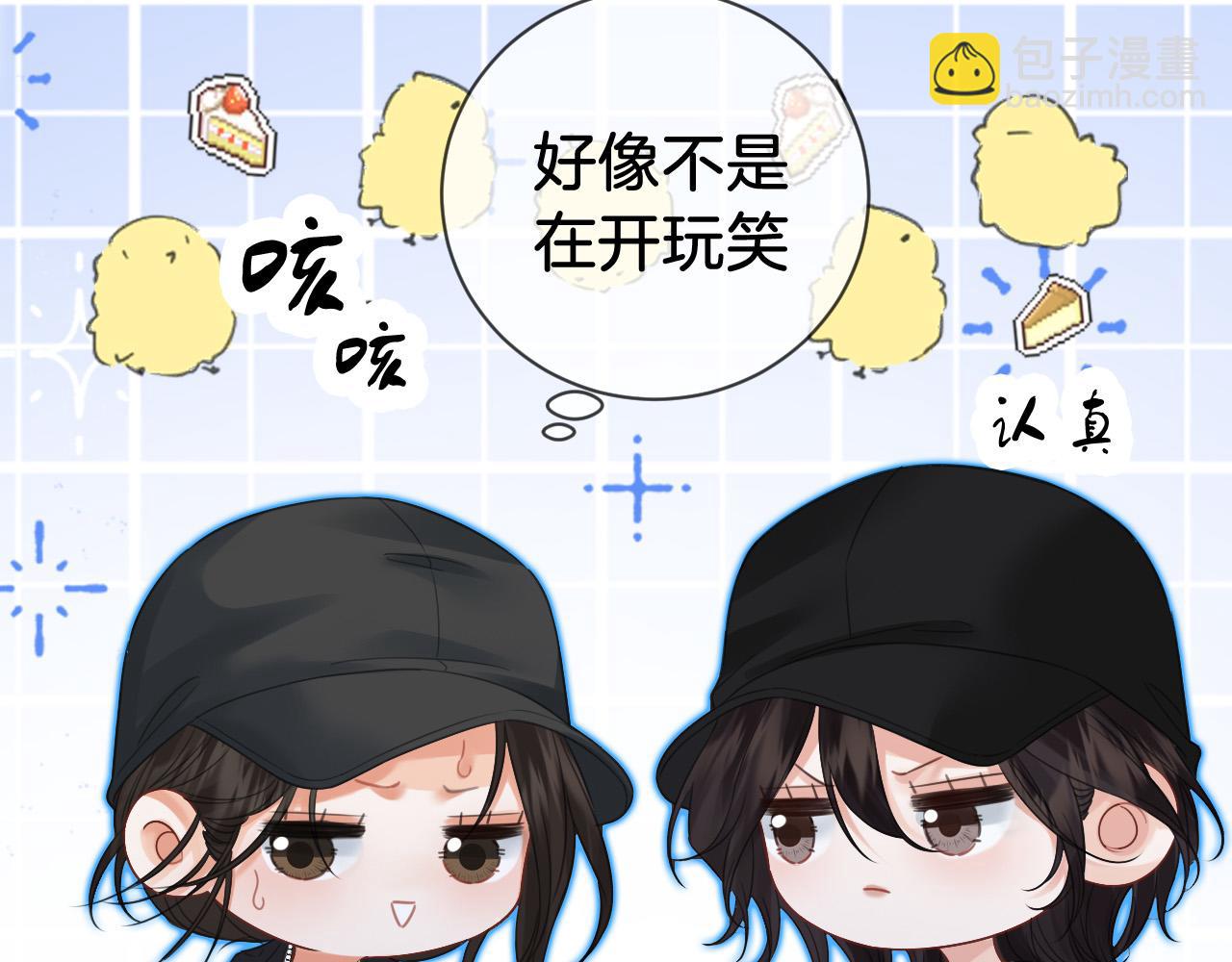 第69话 暗中调查(1/2)-第71话
