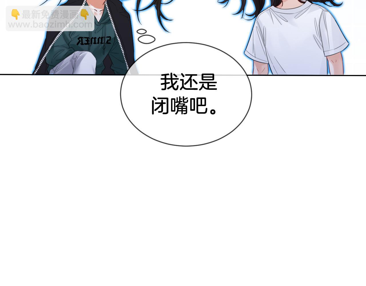 第69话 暗中调查(1/2)-第71话