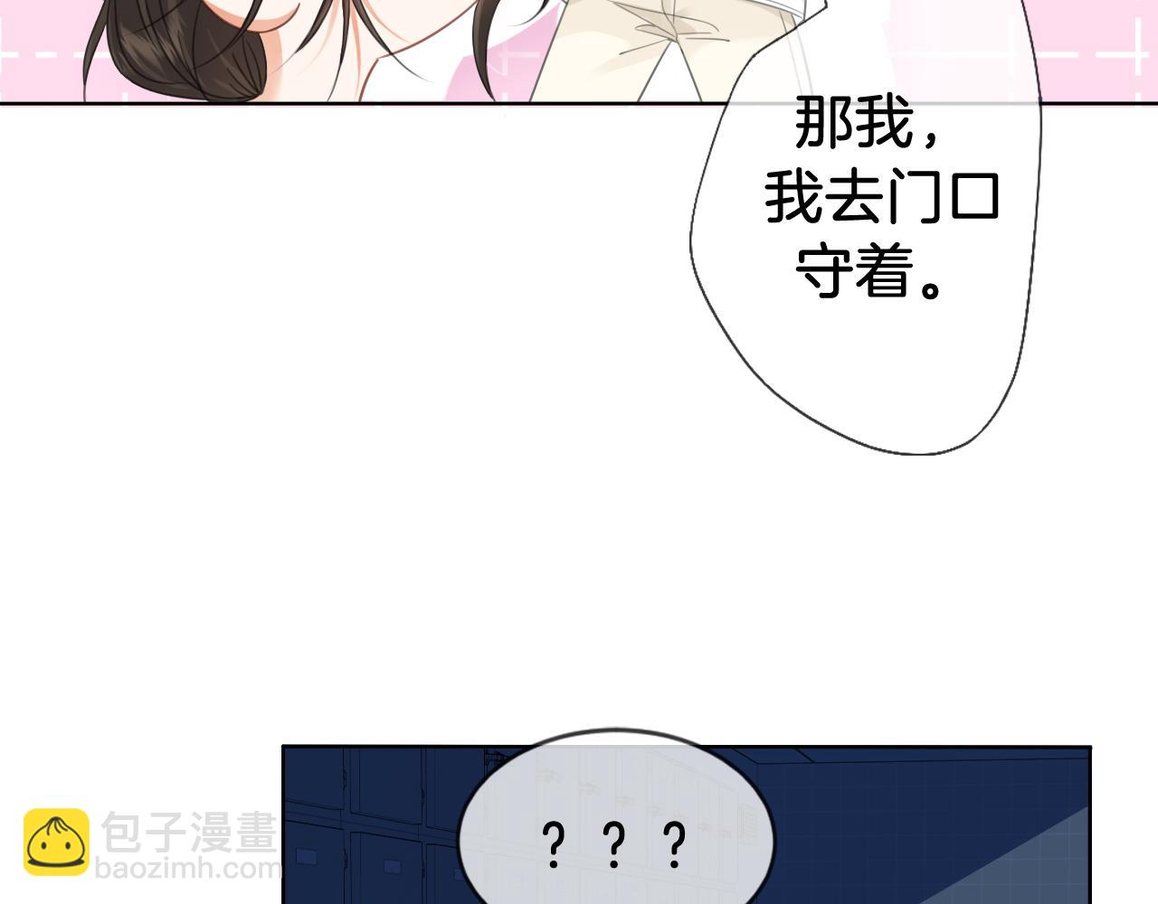 第69话 暗中调查(1/2)-第71话
