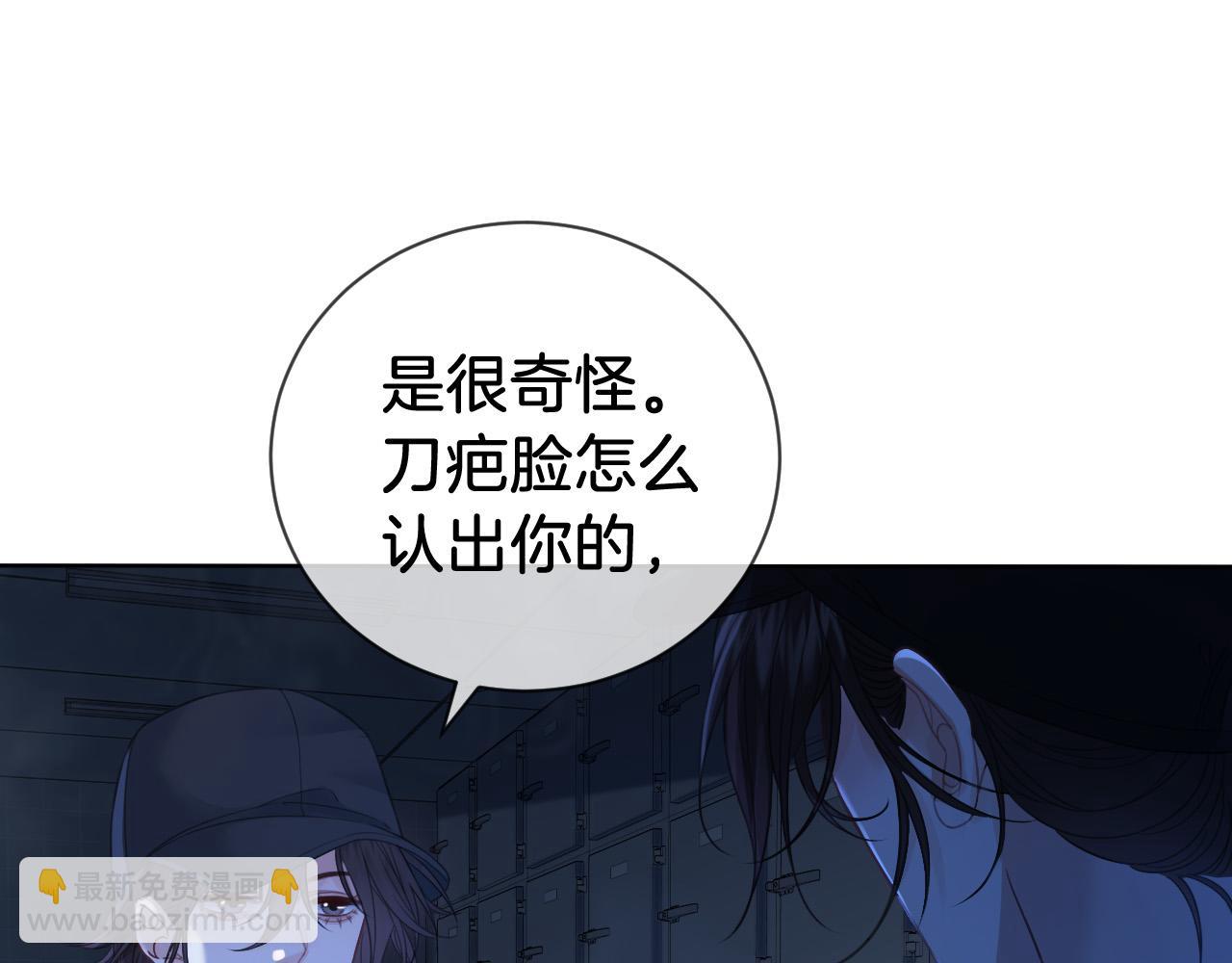第69话 暗中调查(1/2)-第71话