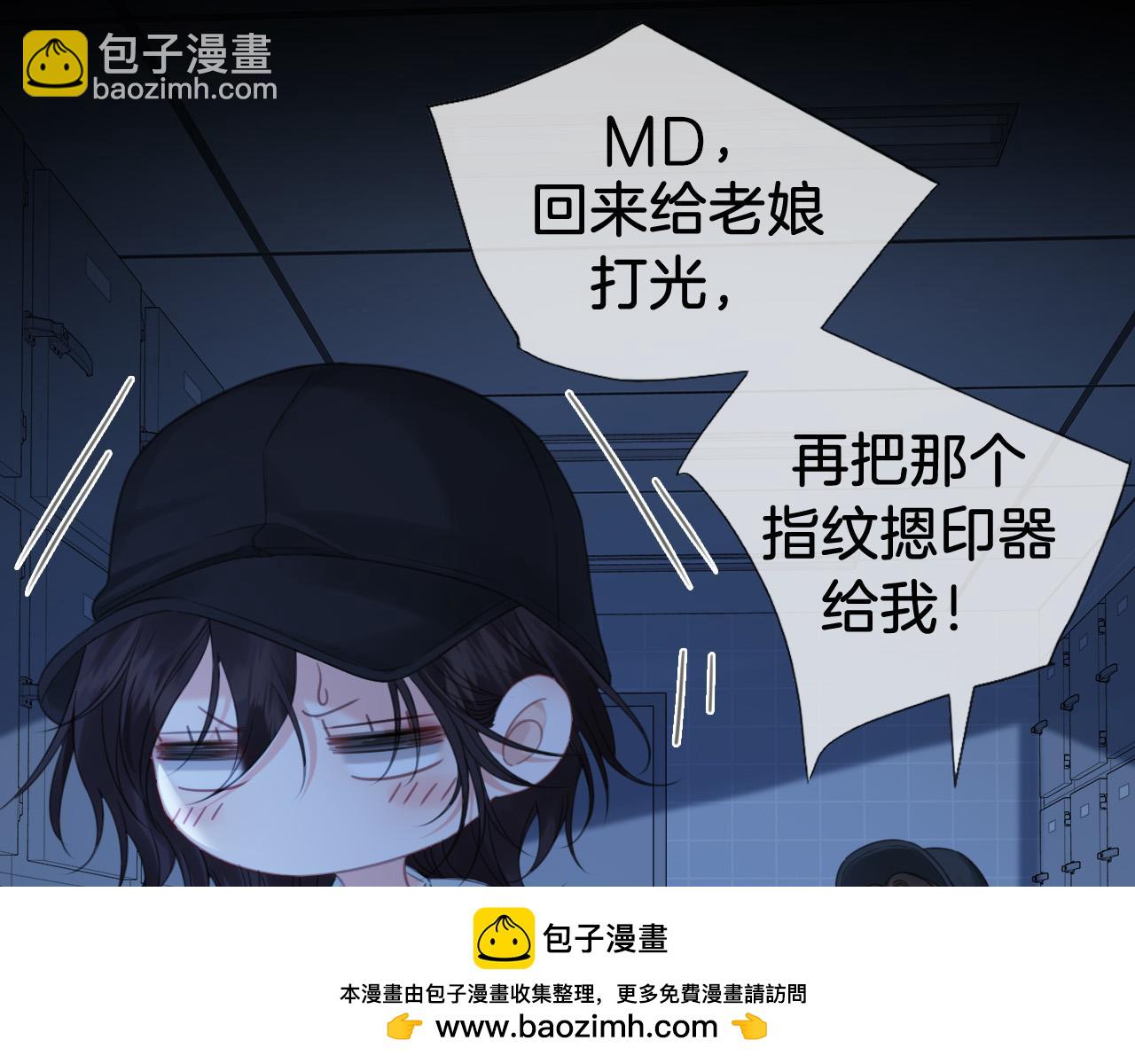 第69话 暗中调查(1/2)-第71话