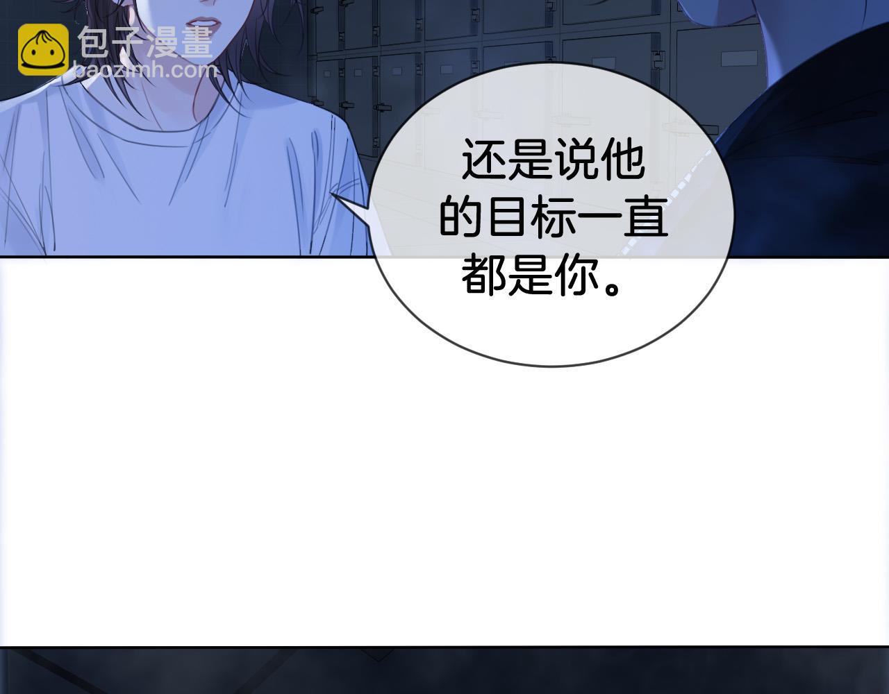 第69话 暗中调查(1/2)-第71话