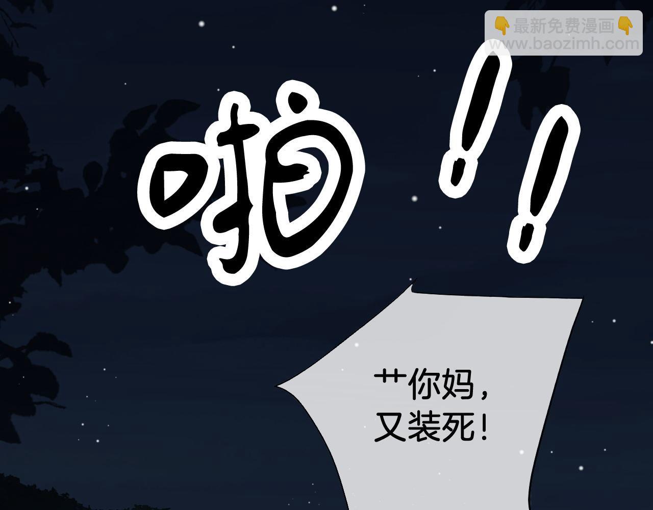 第71话 记下我的电话(1/2)-第73话