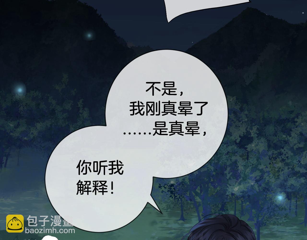 第71话 记下我的电话(1/2)-第73话