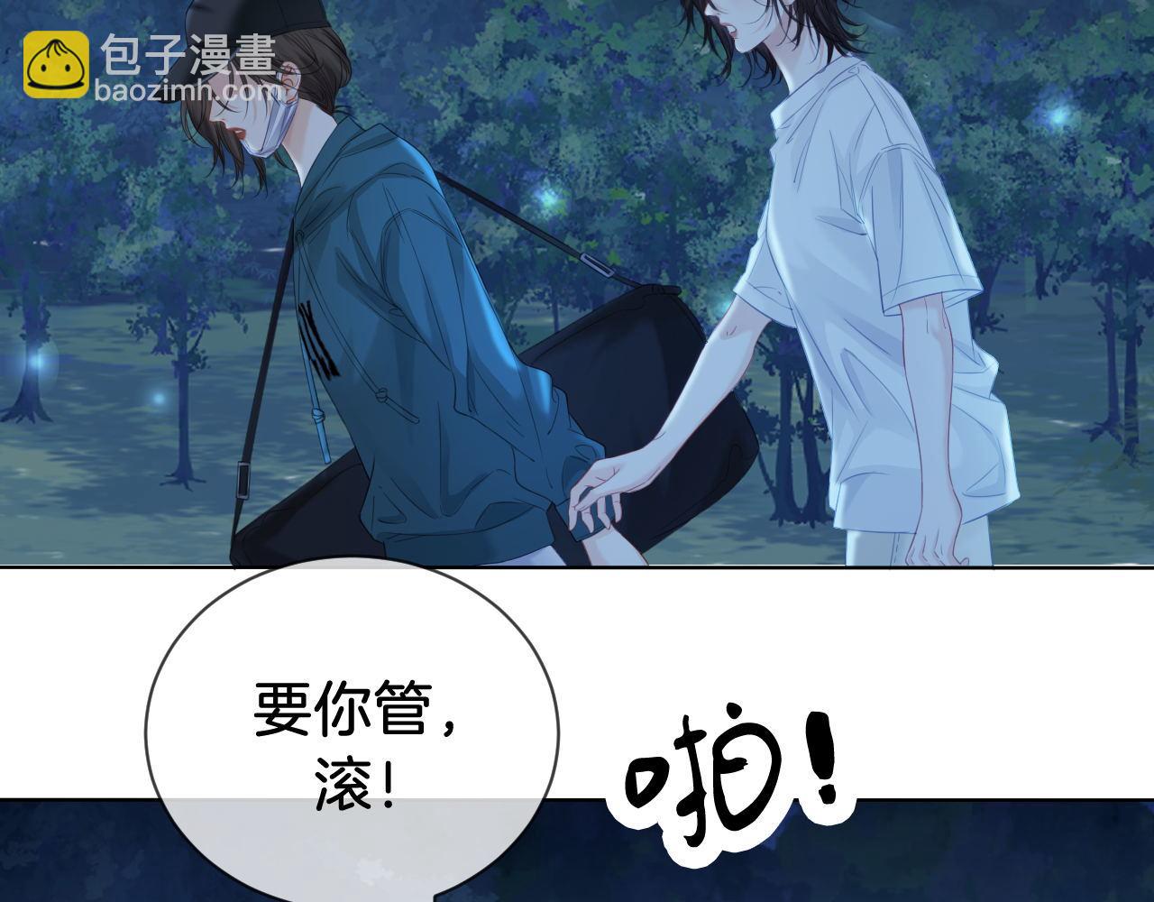 第71话 记下我的电话(1/2)-第73话
