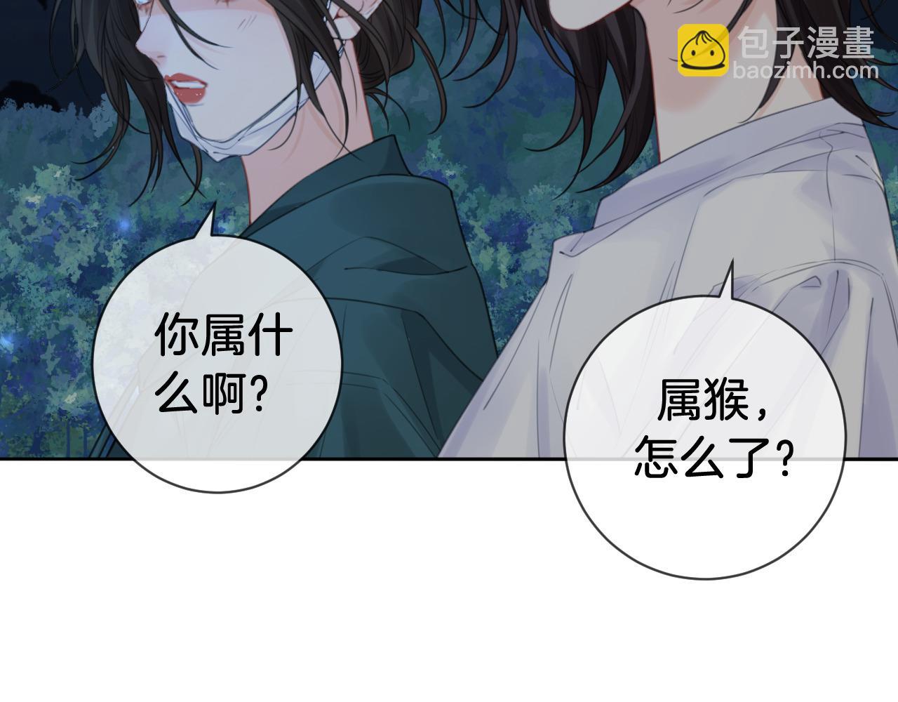 第71话 记下我的电话(1/2)-第73话