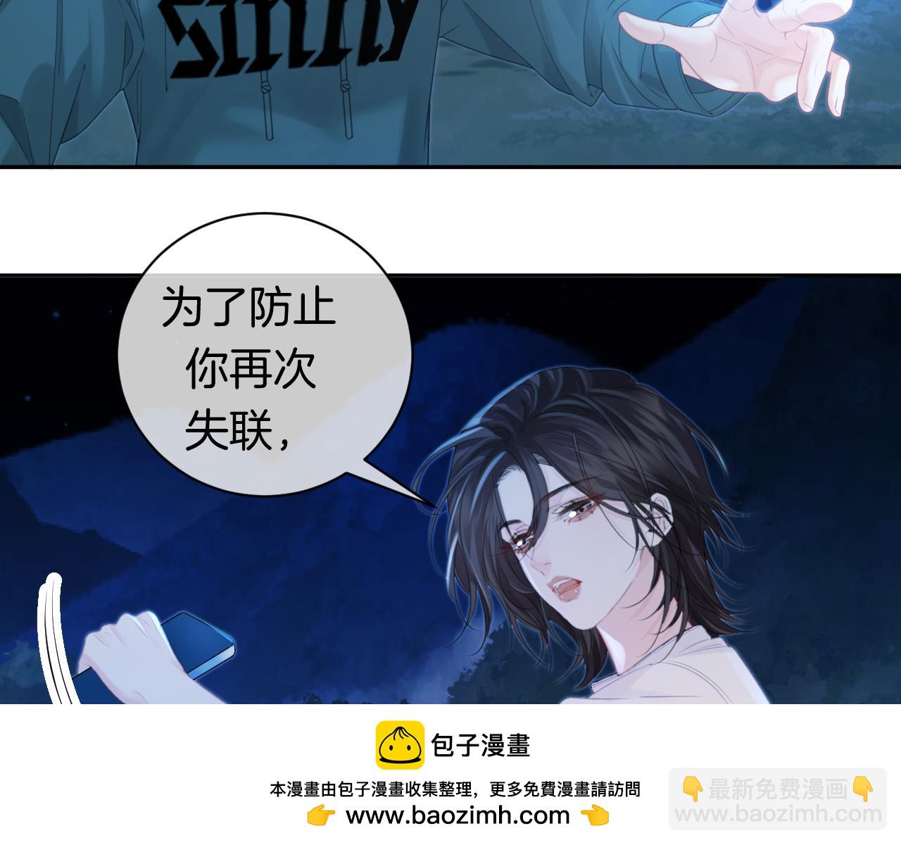第71话 记下我的电话(1/2)-第73话