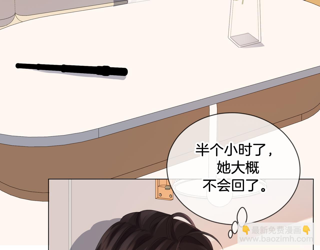 第74话 她回来了(1/2)-第77话