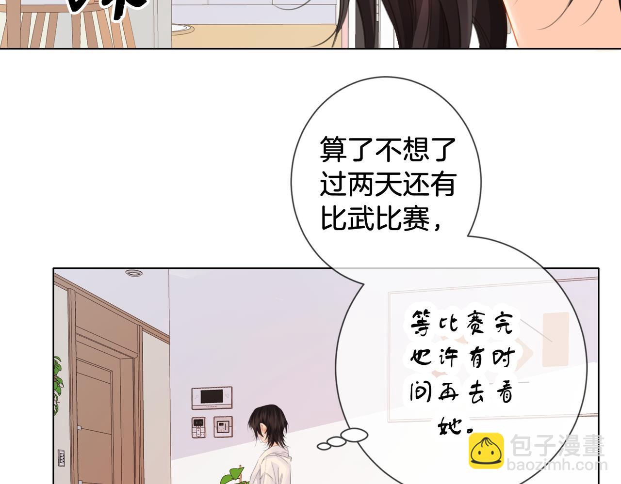 第74话 她回来了(1/2)-第77话