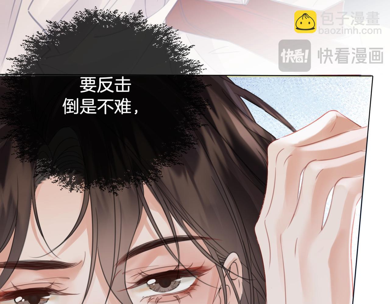 第75话 发泄(1/2)-第79话