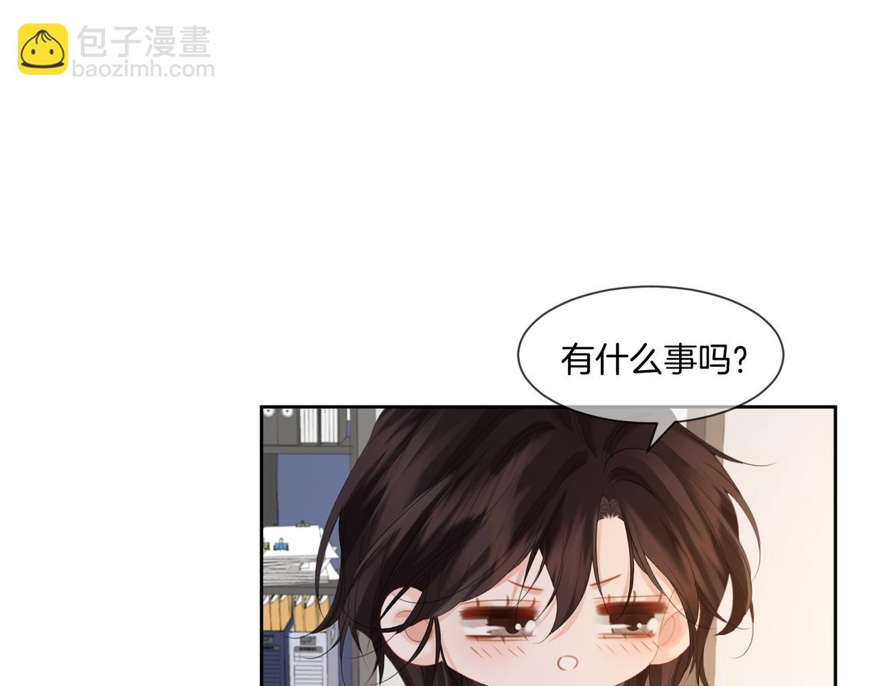 第76话 怎么哄你？(1/2)-第81话