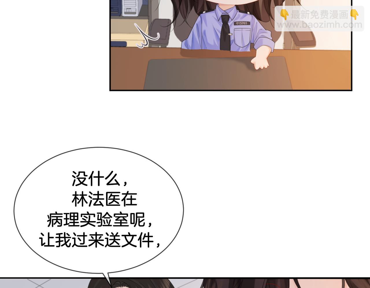 第76话 怎么哄你？(1/2)-第81话