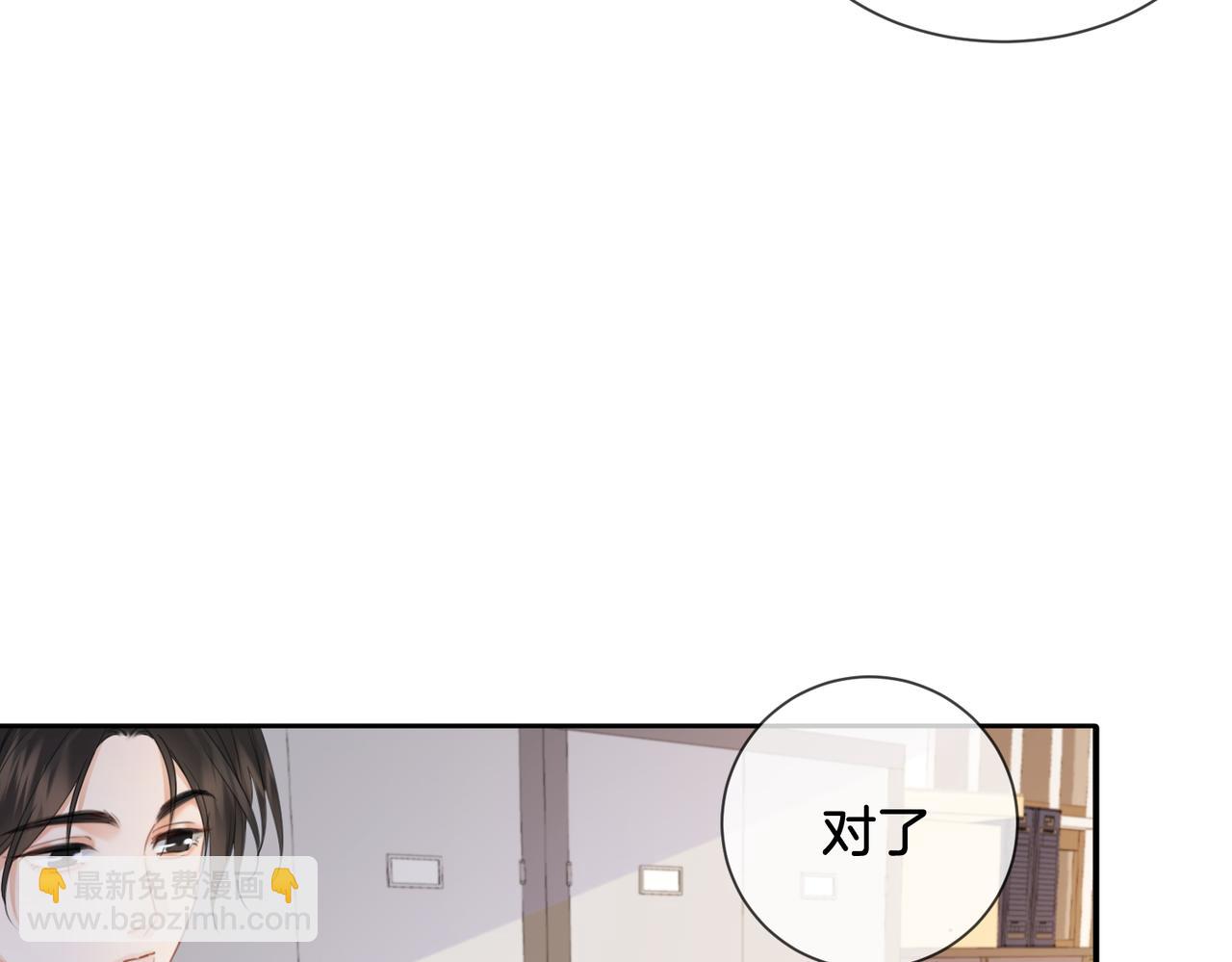 第76话 怎么哄你？(1/2)-第81话