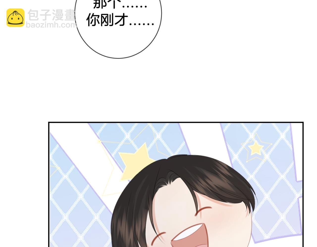 第76话 怎么哄你？(1/2)-第81话