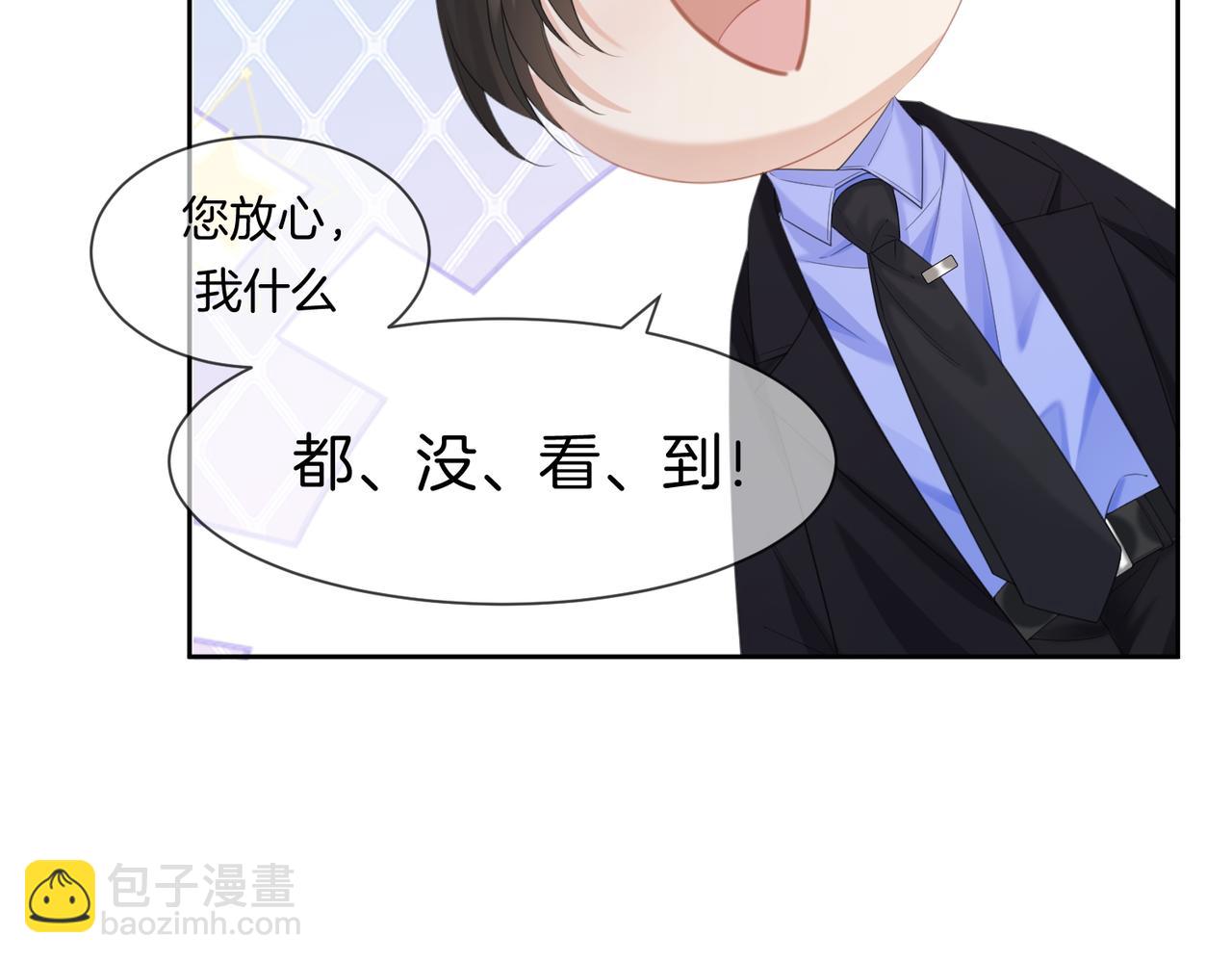 第76话 怎么哄你？(1/2)-第81话