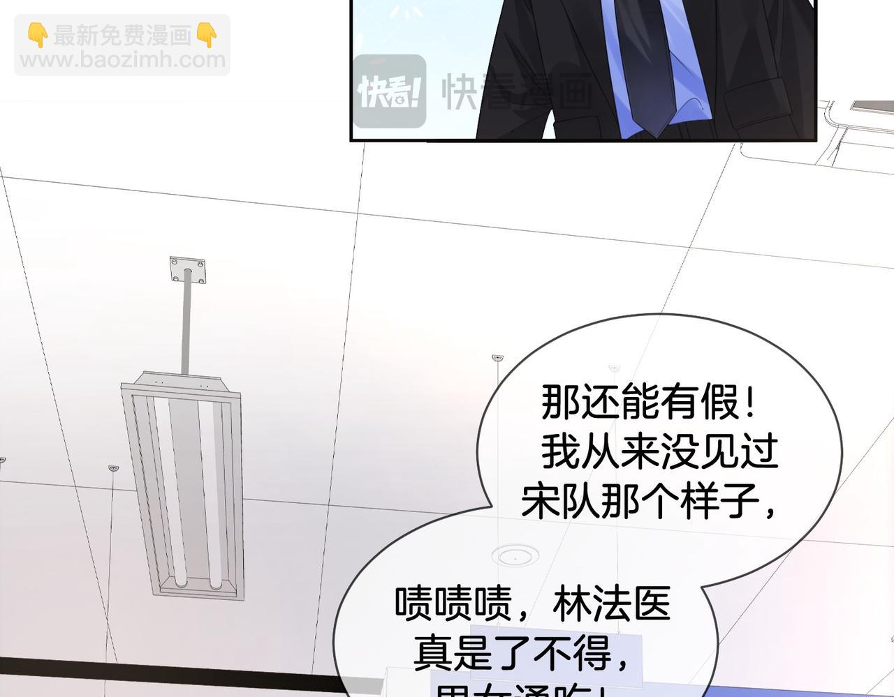第76话 怎么哄你？(1/2)-第81话