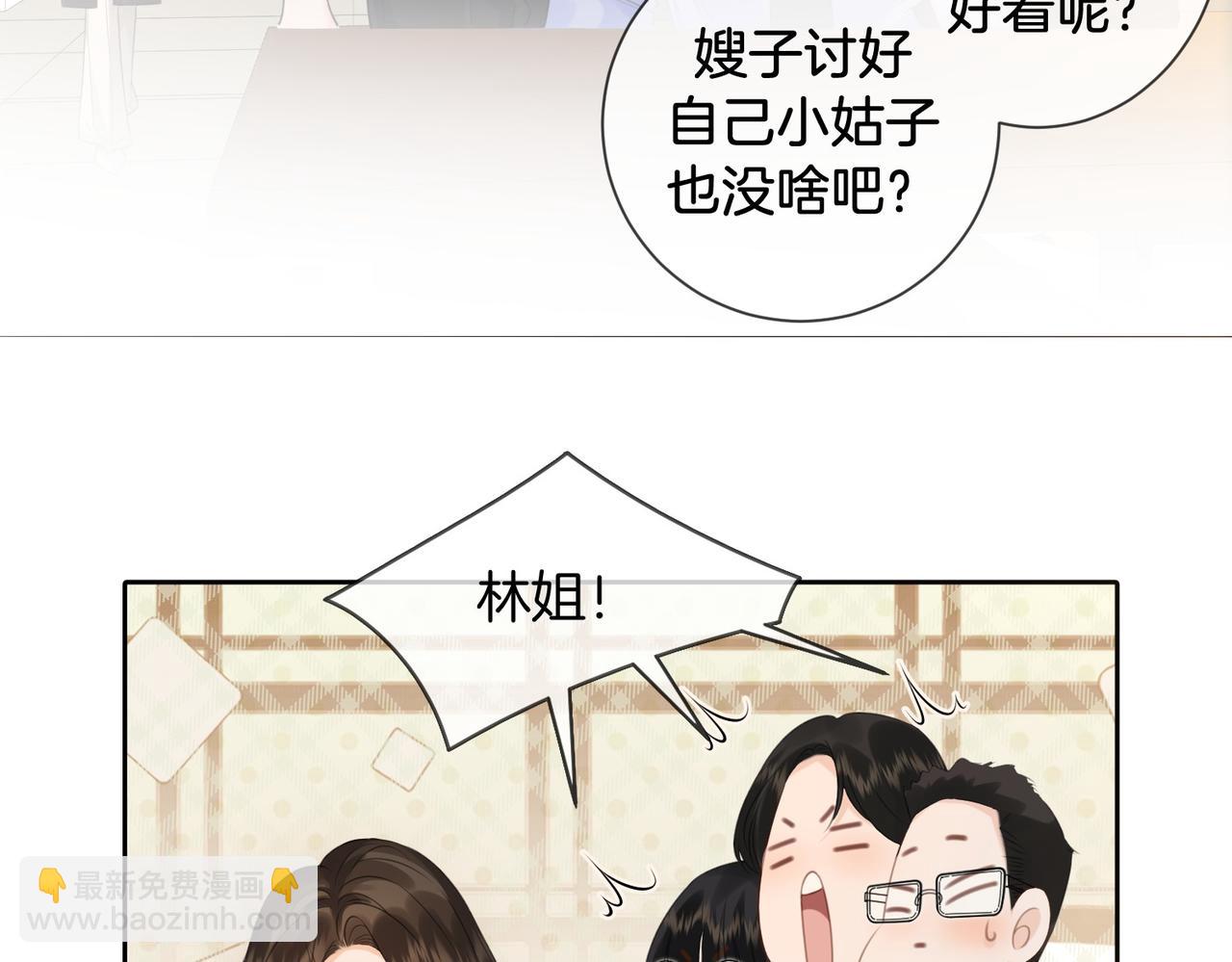 第76话 怎么哄你？(1/2)-第81话