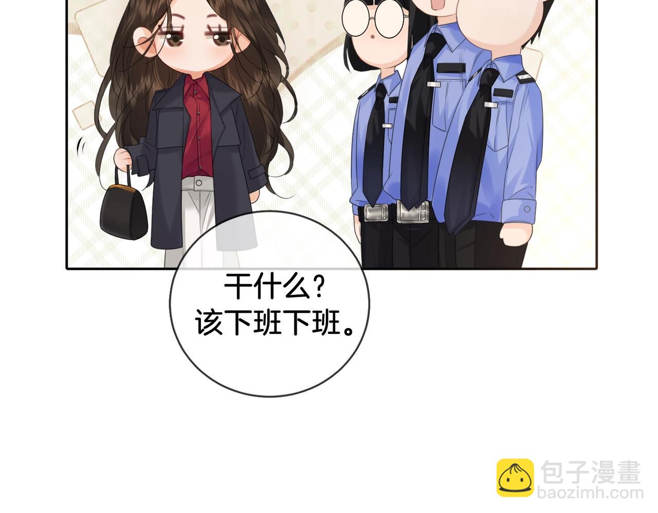 第76话 怎么哄你？(1/2)-第81话