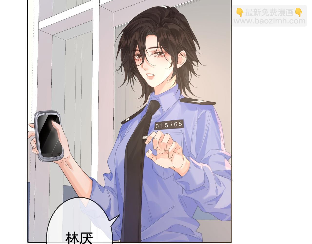 第76话 怎么哄你？(1/2)-第81话
