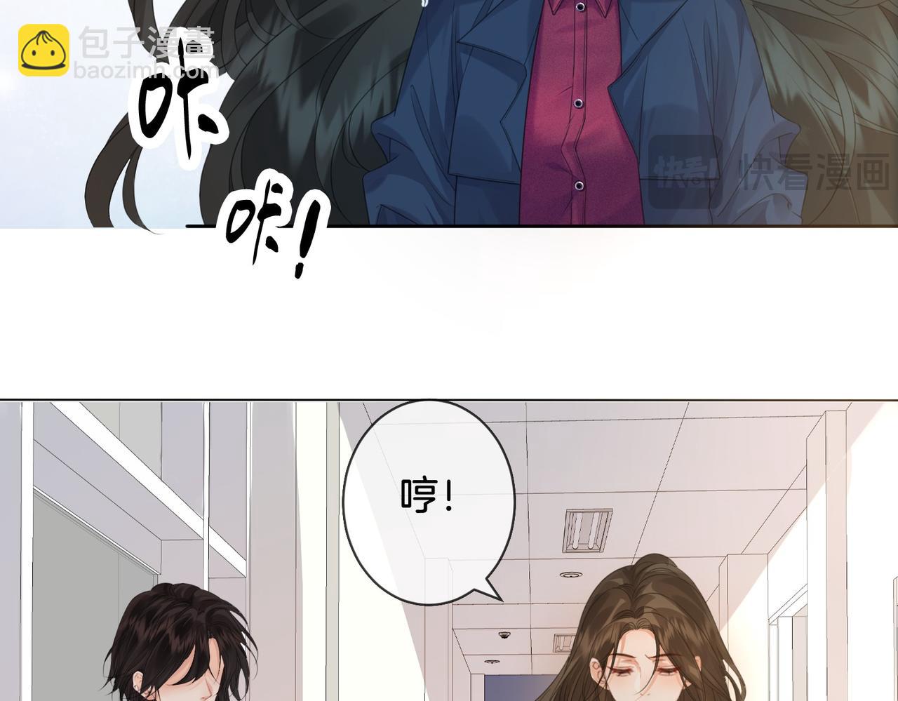 第76话 怎么哄你？(1/2)-第81话