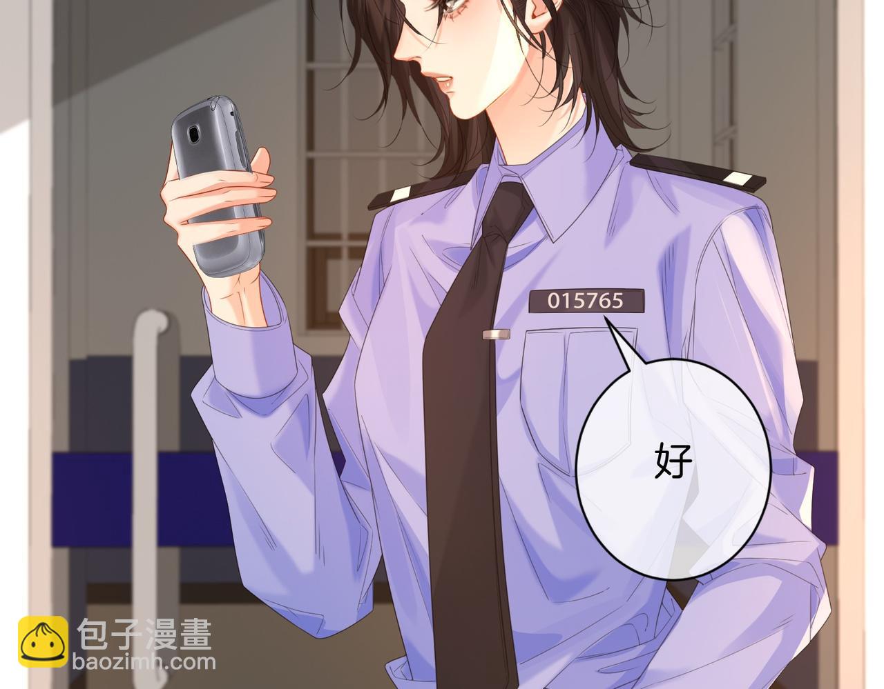 第76话 怎么哄你？(1/2)-第81话