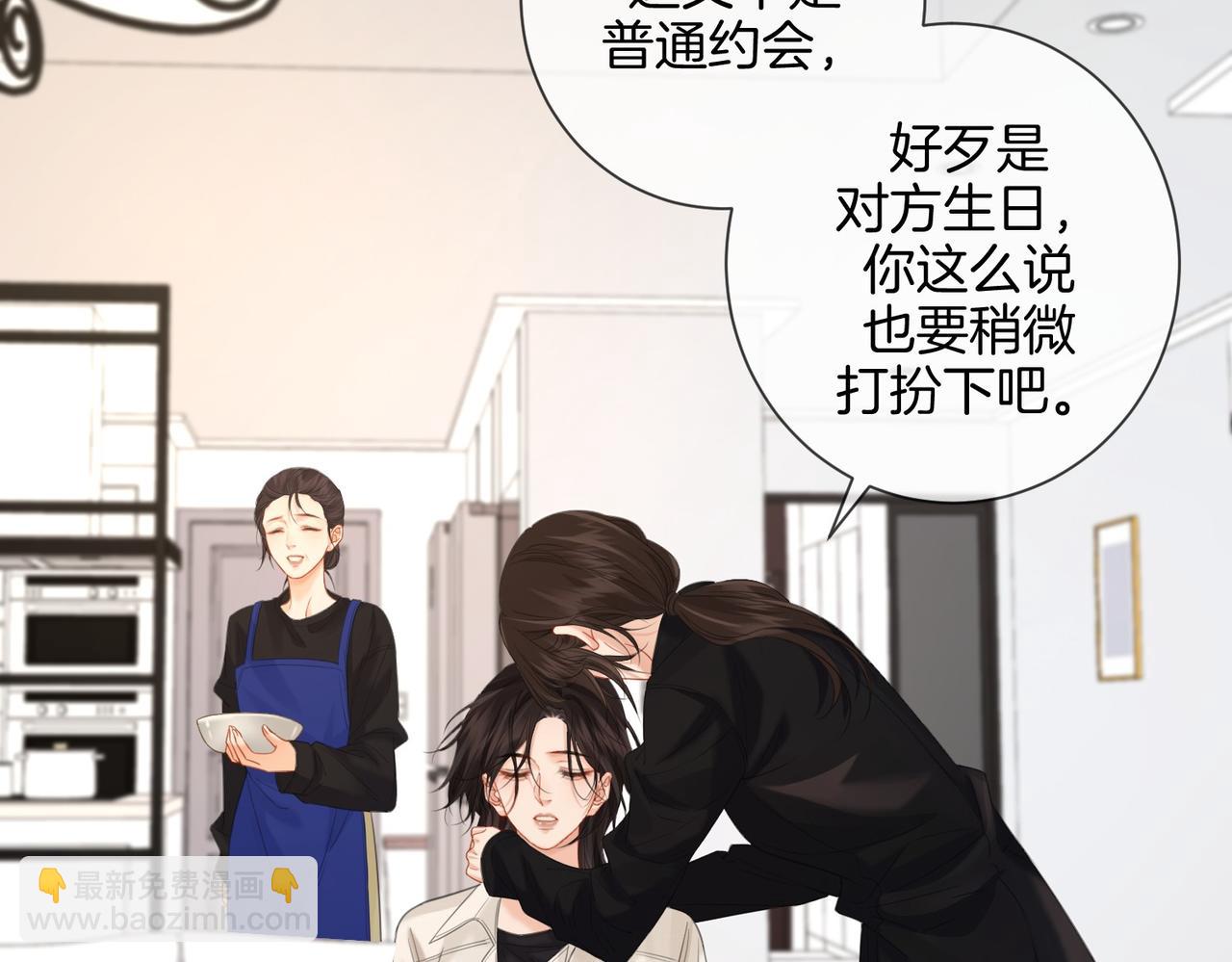 第76话 怎么哄你？(1/2)-第81话