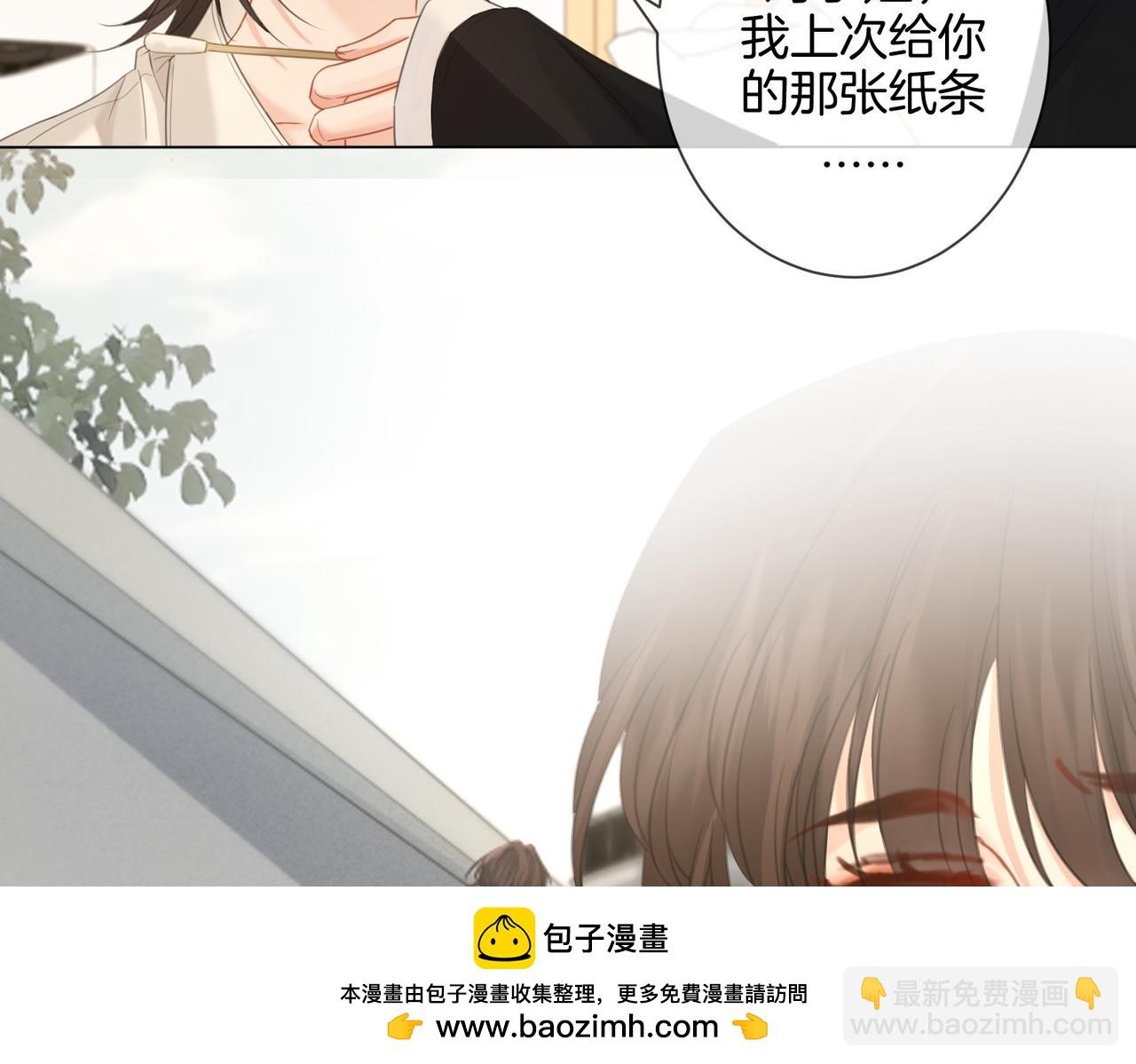 第76话 怎么哄你？(1/2)-第81话
