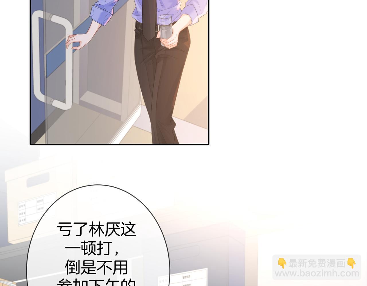 第76话 怎么哄你？(1/2)-第81话