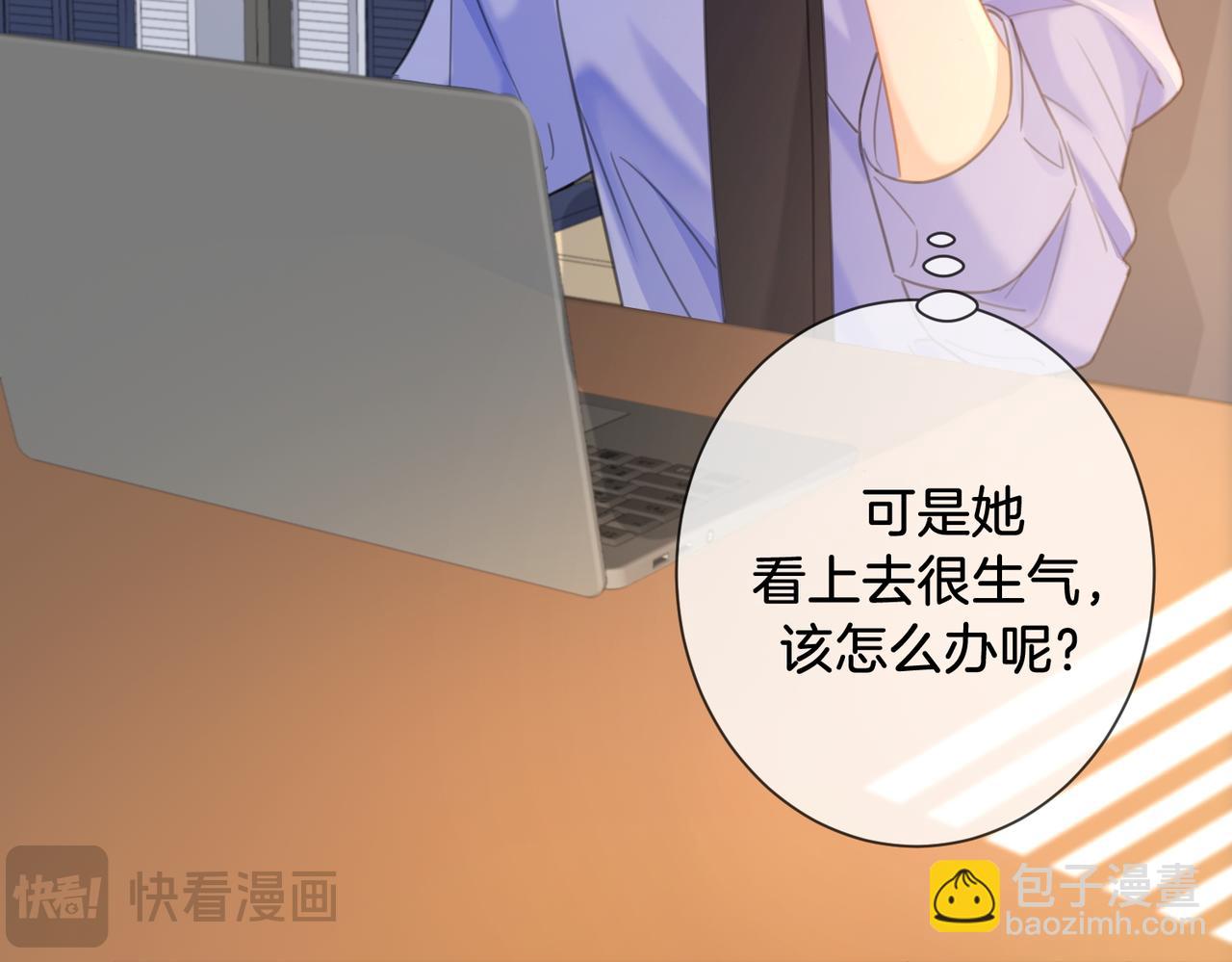 第76话 怎么哄你？(1/2)-第81话