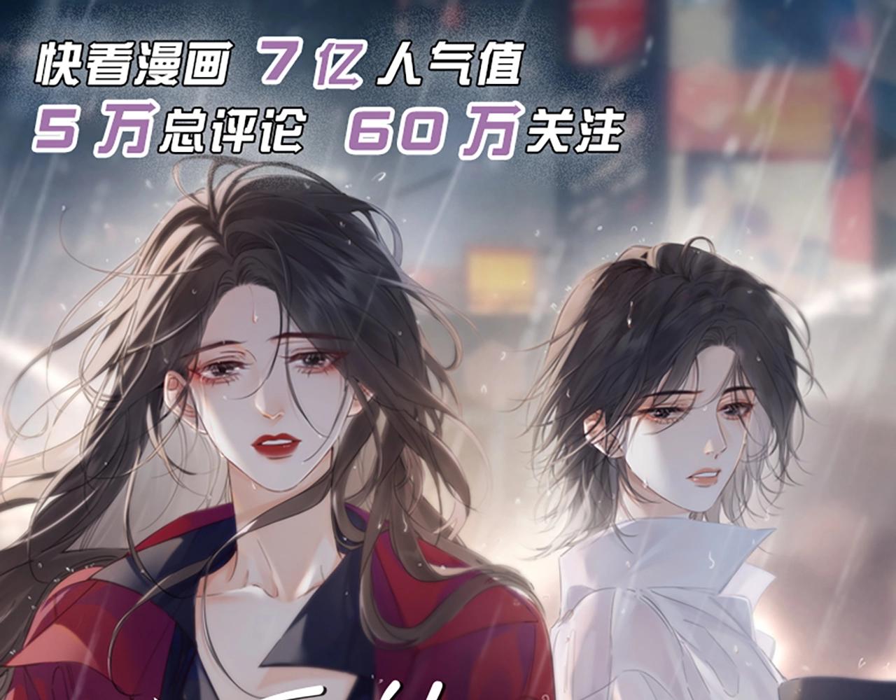 单行本第3册来啦！-第85话