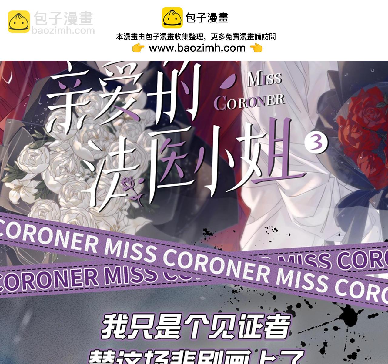 单行本第3册来啦！-第85话