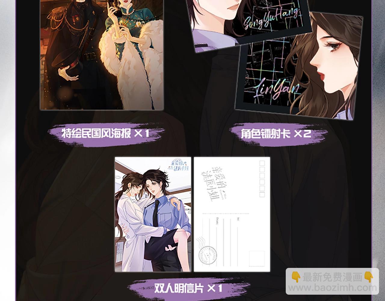 单行本第3册来啦！-第85话