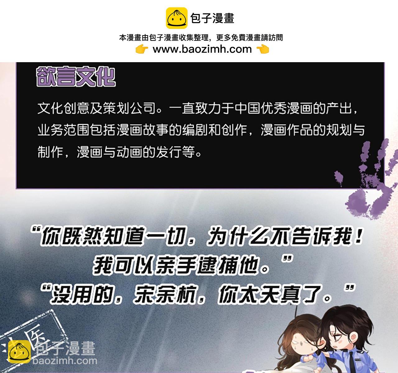 单行本第3册来啦！-第85话