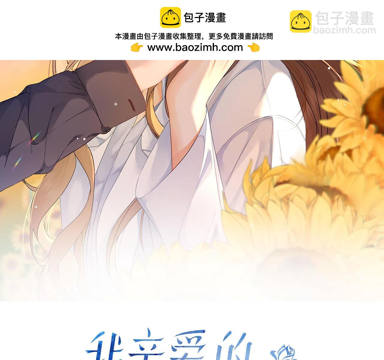 第81话 抱不动？(1/2)-第87话