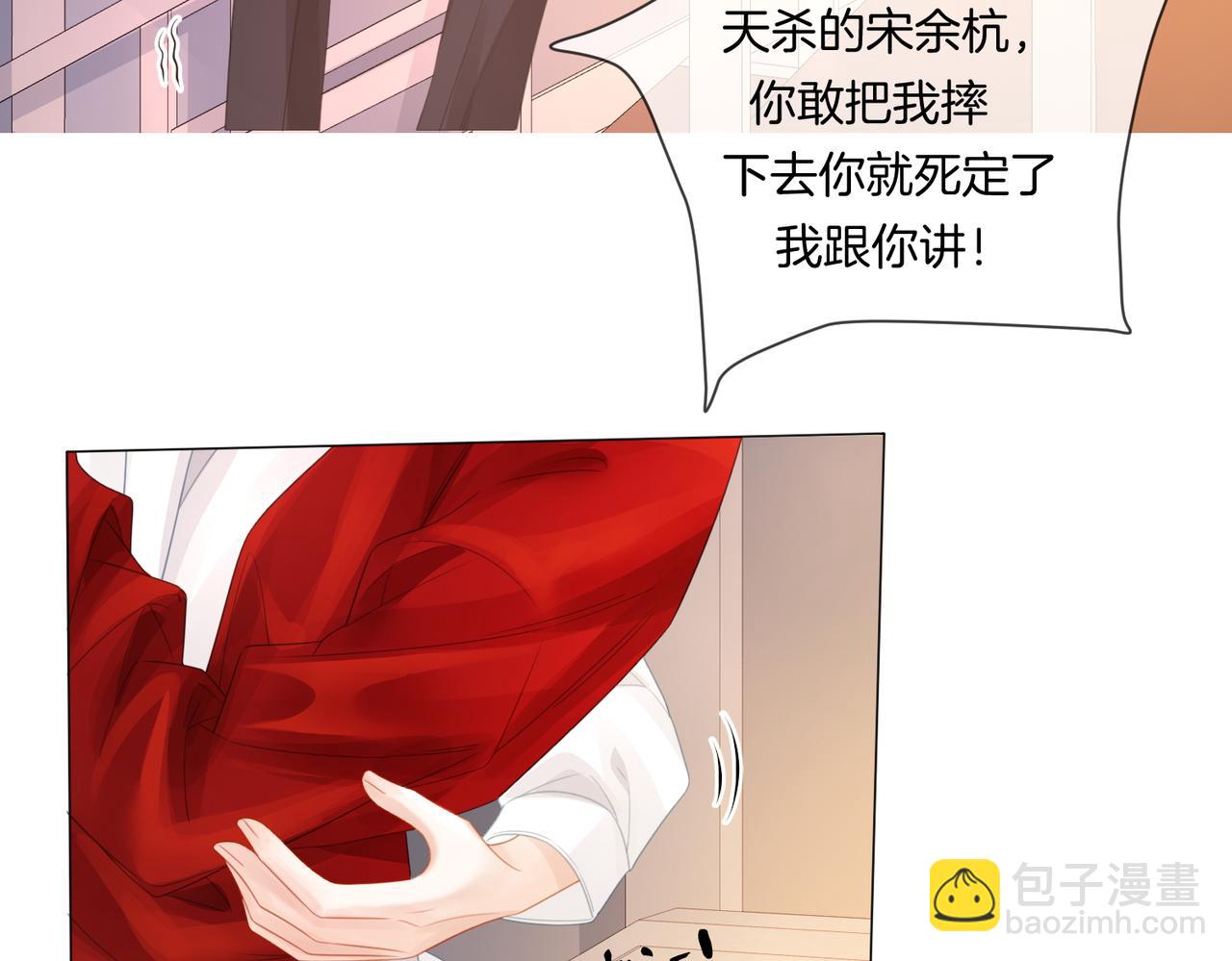 第81话 抱不动？(1/2)-第87话