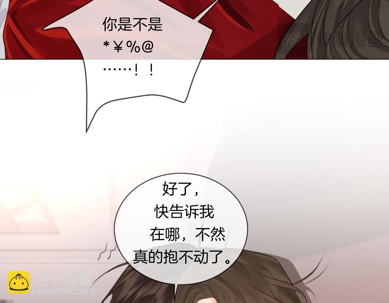 第81话 抱不动？(1/2)-第87话