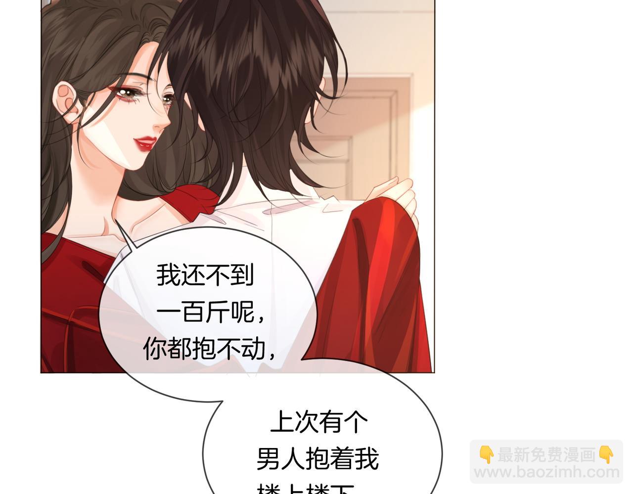 第81话 抱不动？(1/2)-第87话