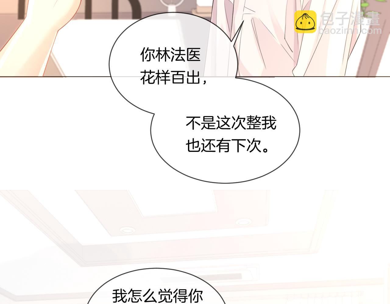 第81话 抱不动？(1/2)-第87话