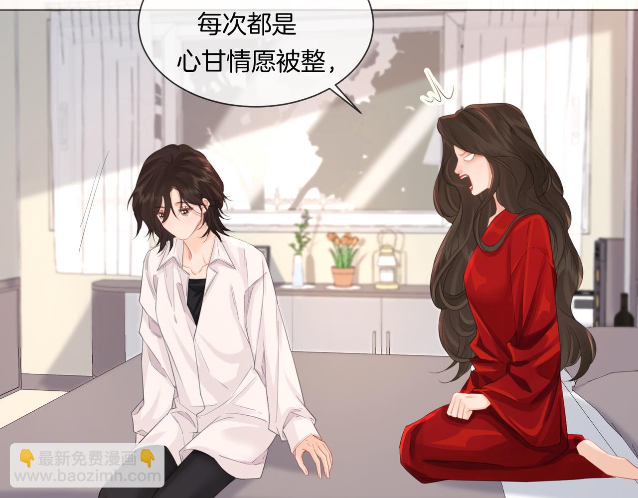 第81话 抱不动？(1/2)-第87话
