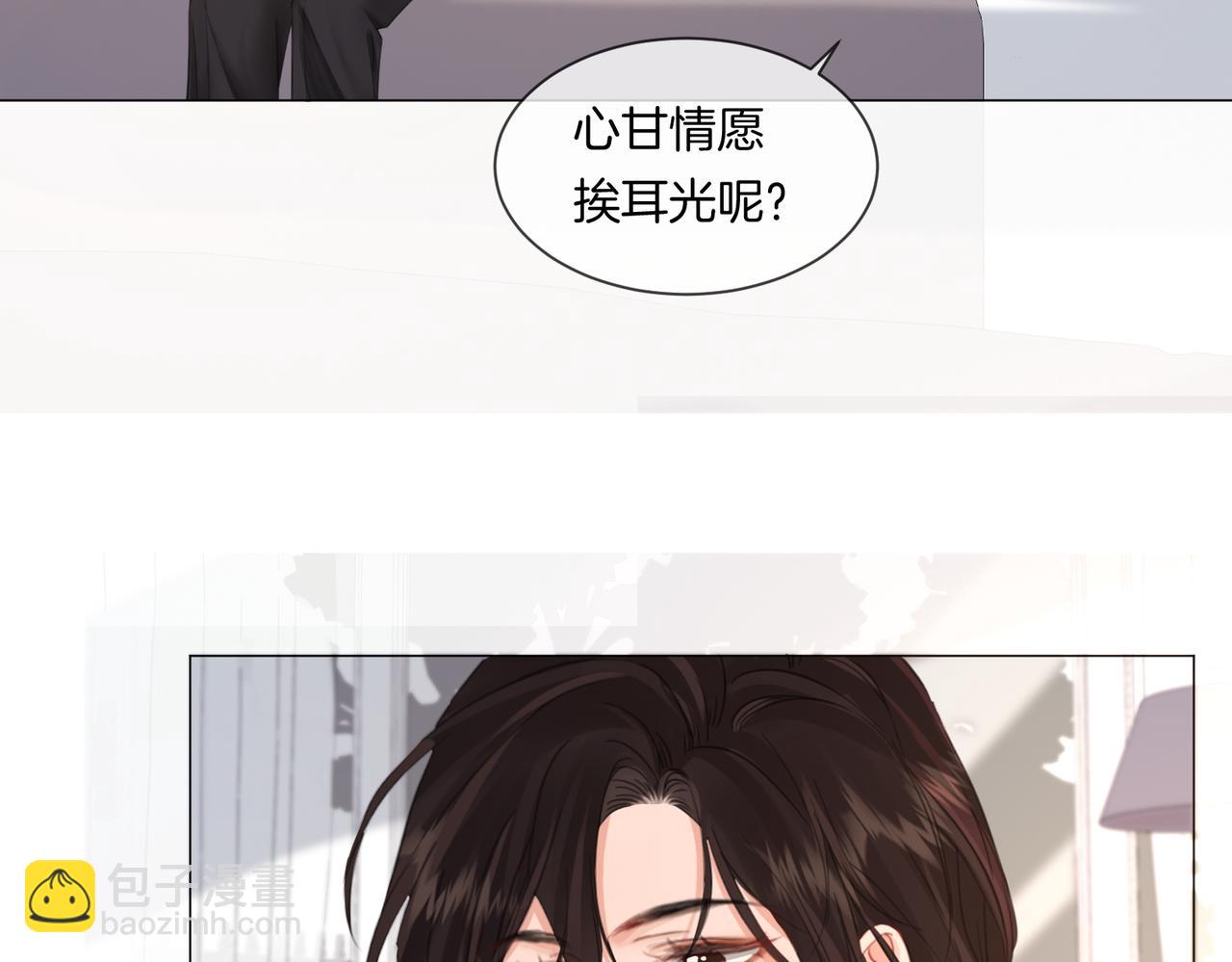 第81话 抱不动？(1/2)-第87话