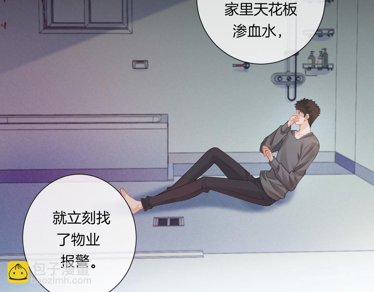 第83话 她信任我(1/2)-第89话