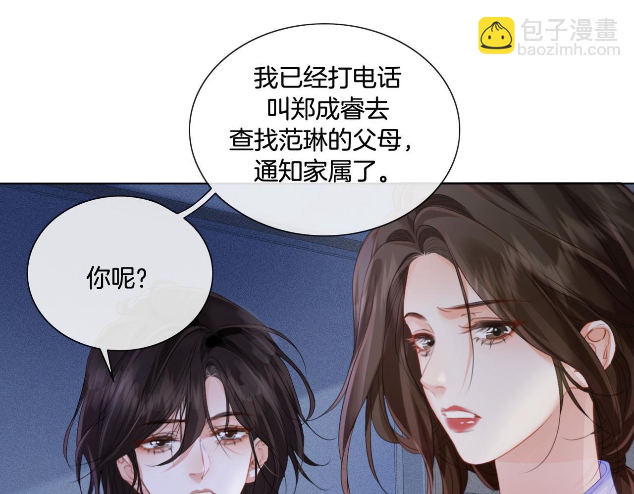第83话 她信任我(1/2)-第89话