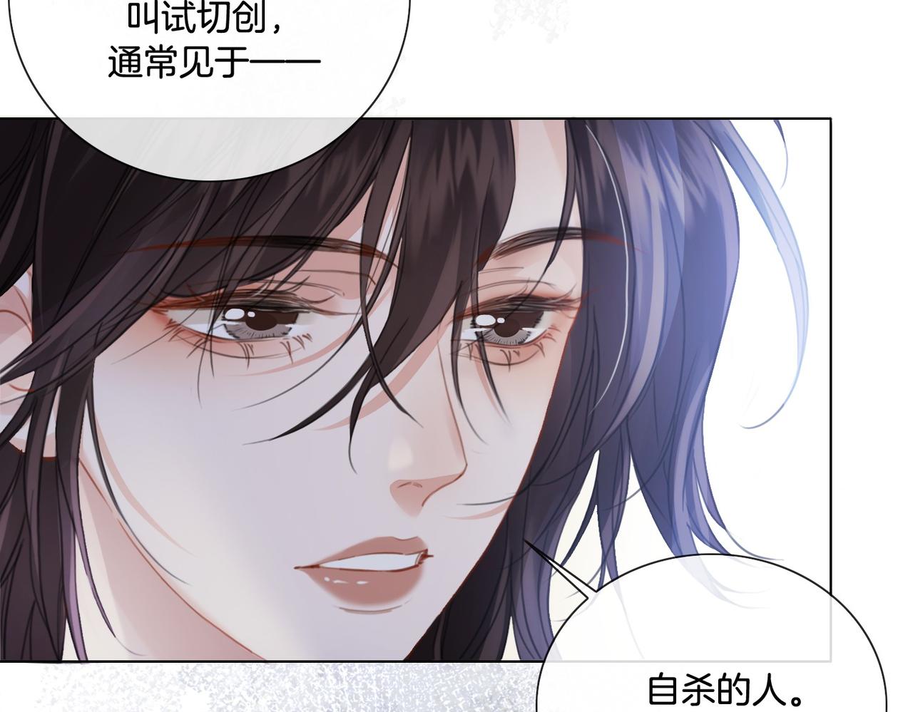 第83话 她信任我(1/2)-第89话