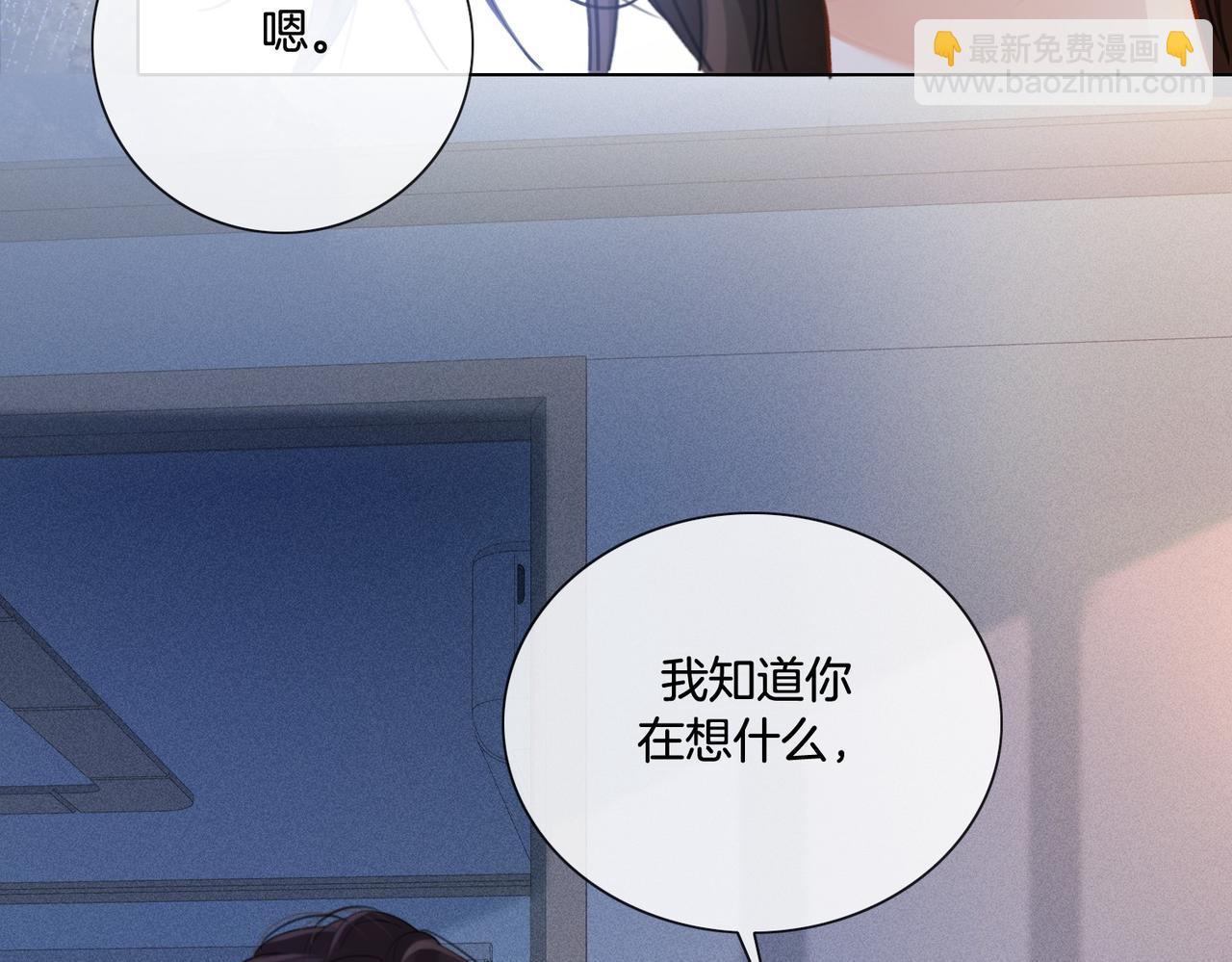 第83话 她信任我(1/2)-第89话